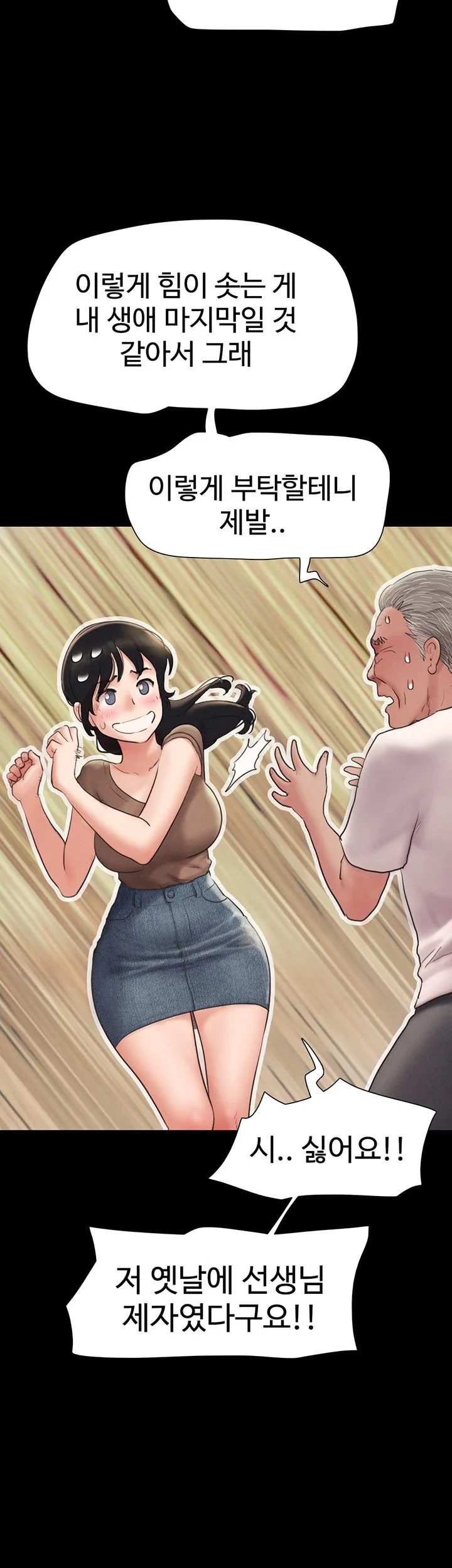 Chapter 25, page 35