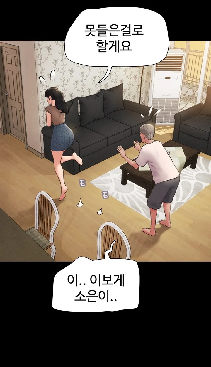 Chapter 25, page 36