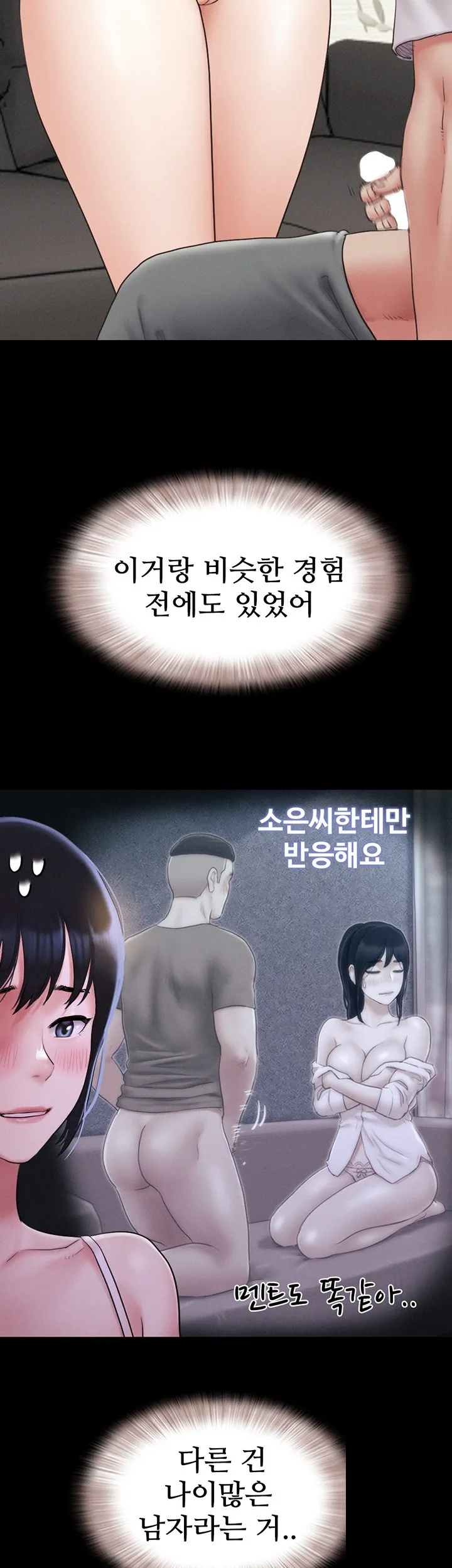 Chapter 25, page 45