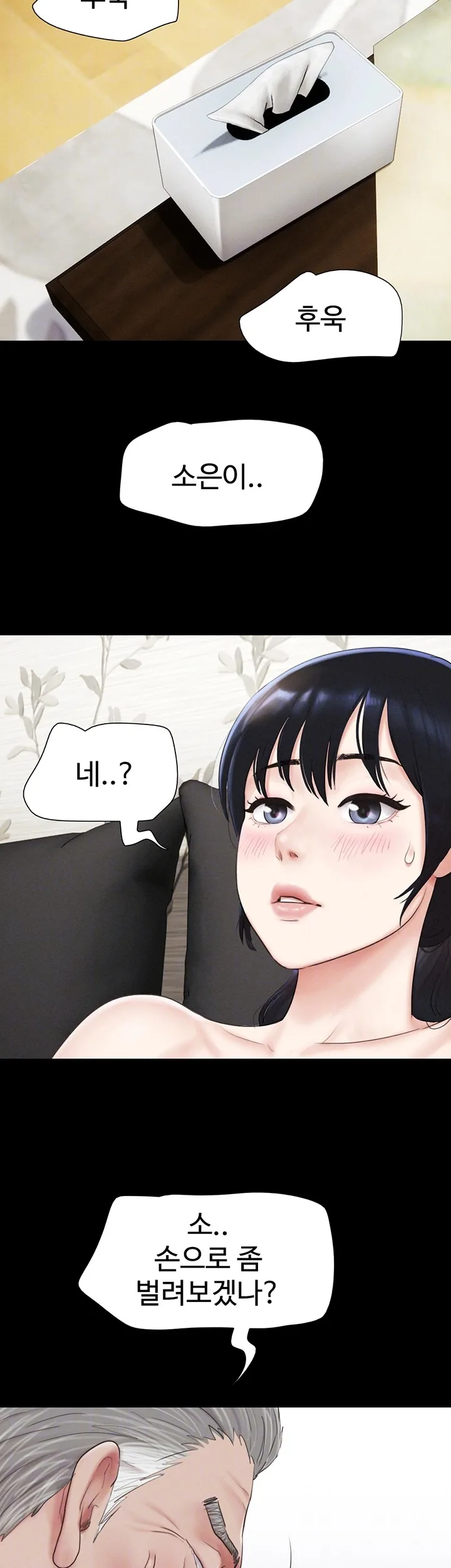 Chapter 26, page 9