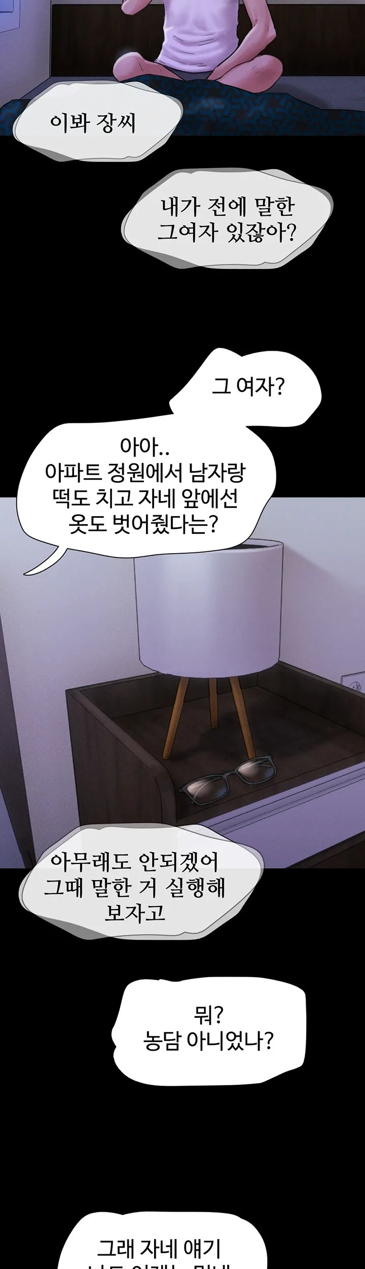 Chapter 28, page 3