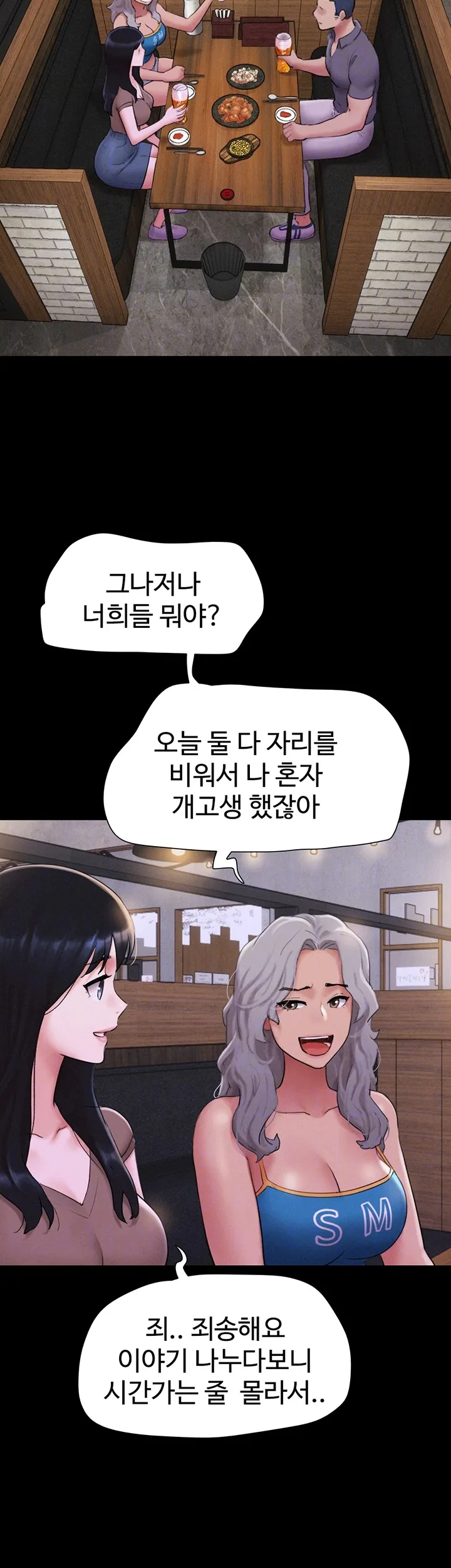 Chapter 28, page 9