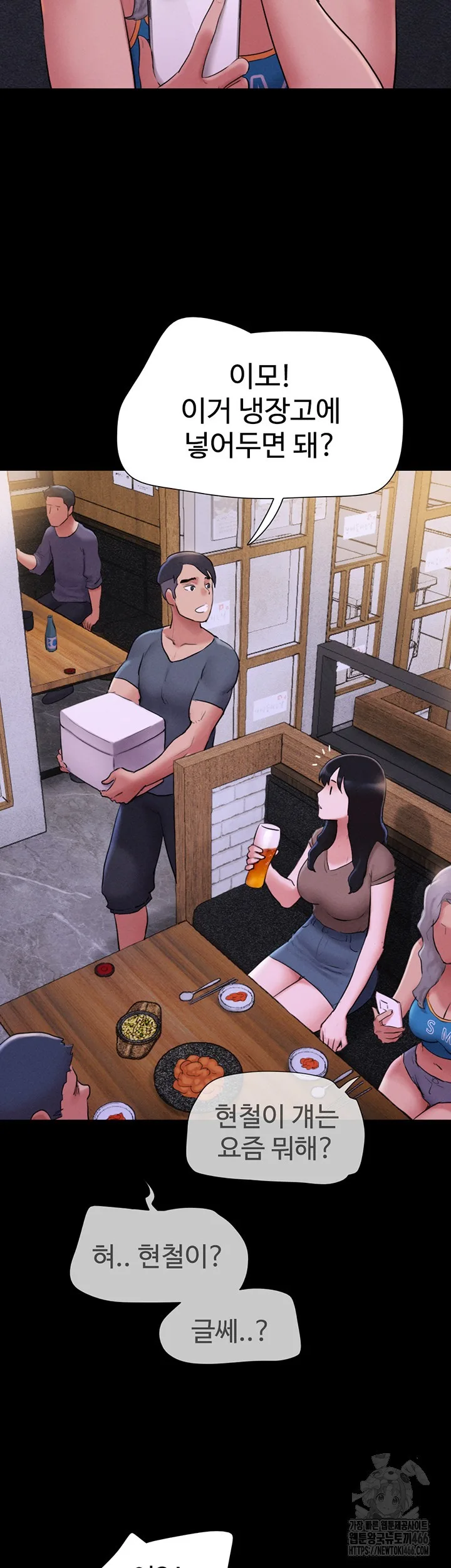 Chapter 28, page 16