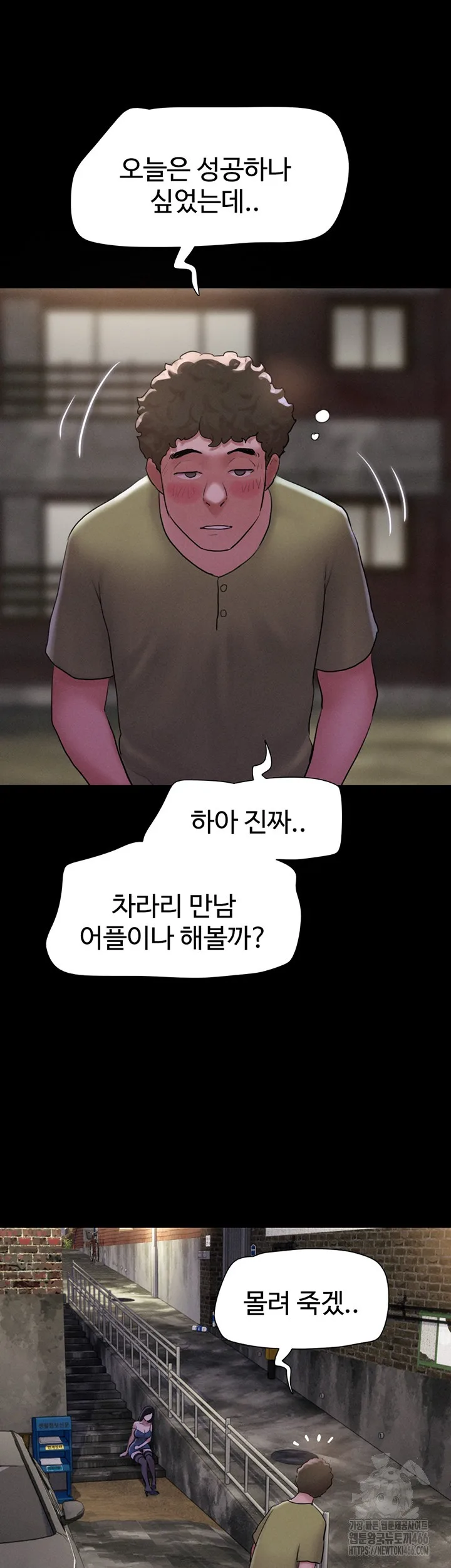 Chapter 29, page 2
