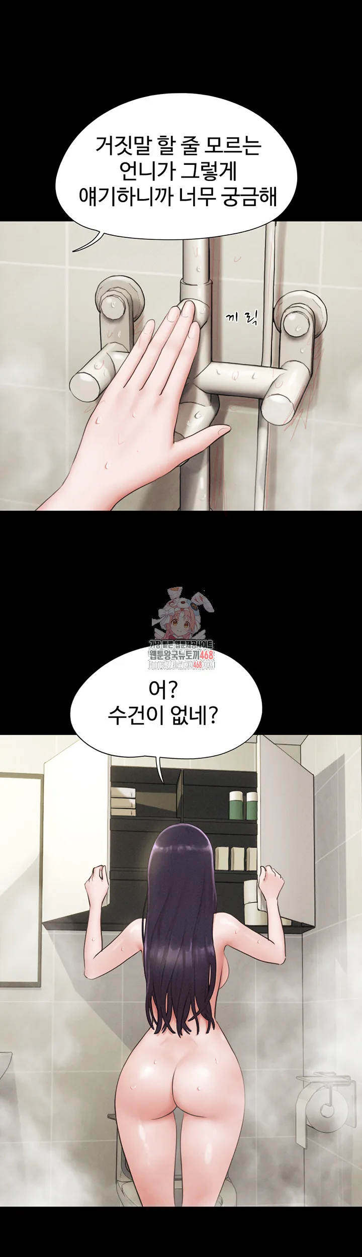 Chapter 33, page 1