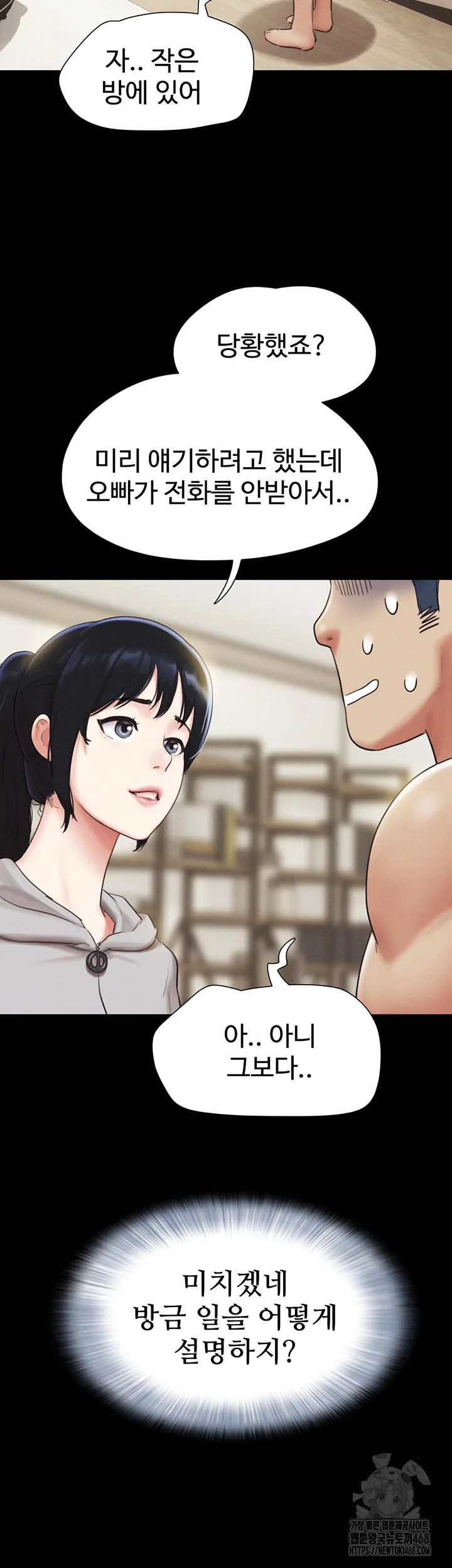 Chapter 33, page 25