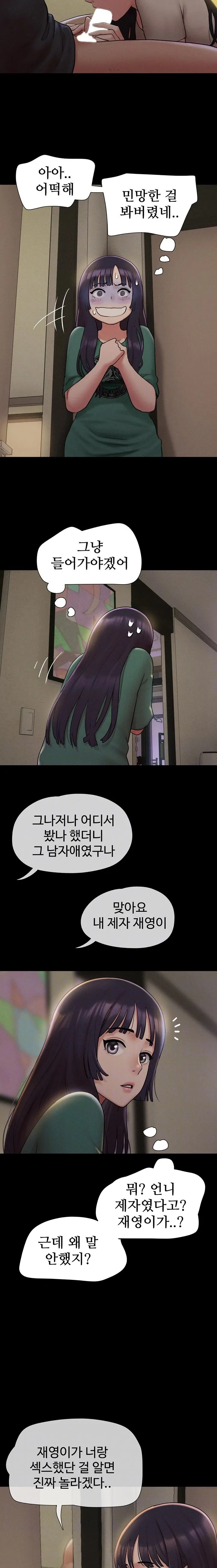 Chapter 34, page 2