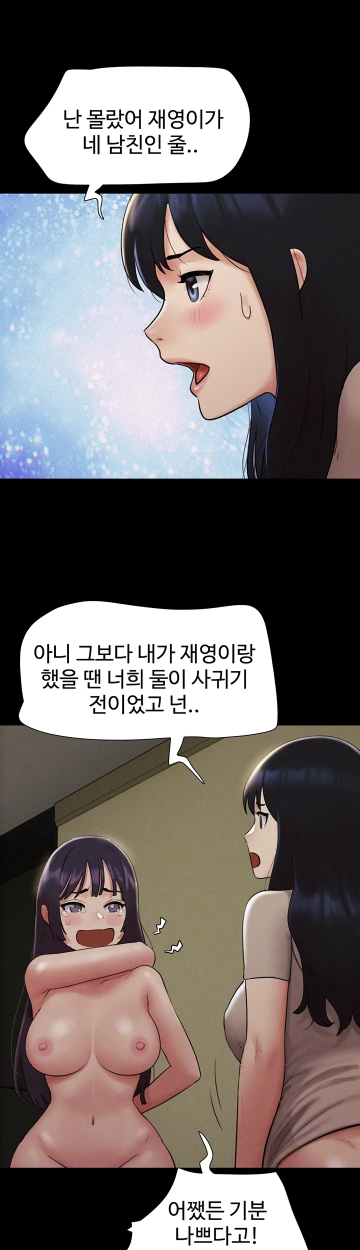 Chapter 36, page 12