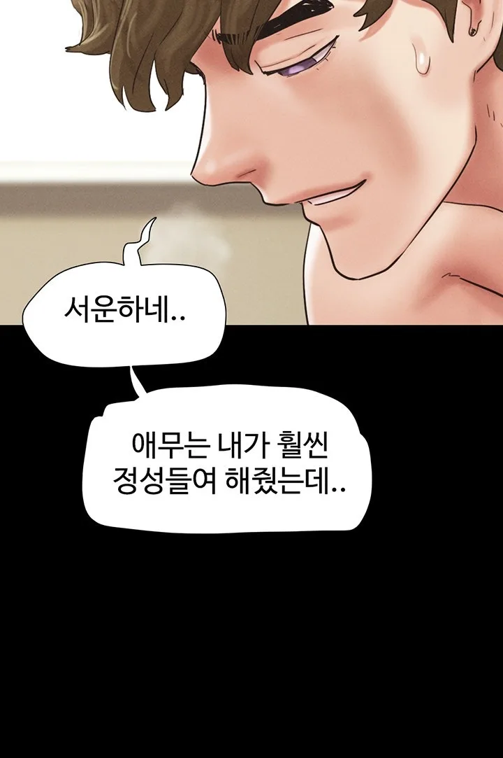 Chapter 43, page 51