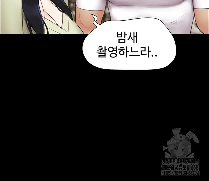 Chapter 44, page 9