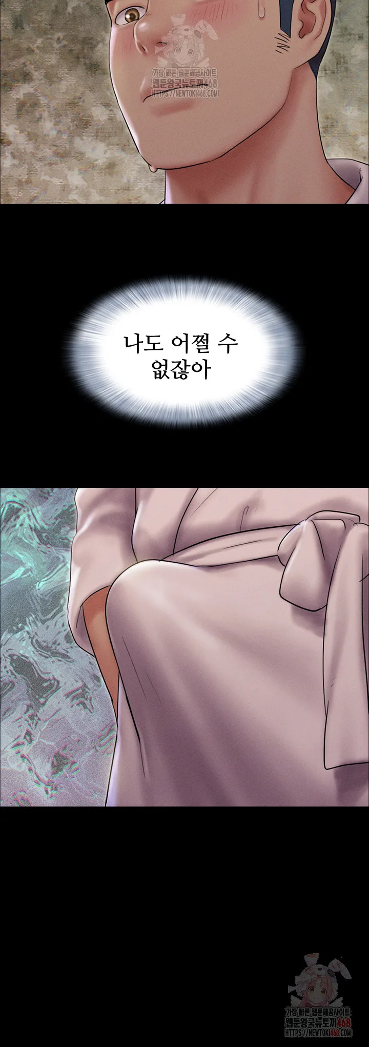 Chapter 46, page 17