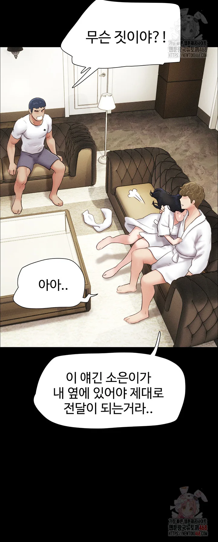 Chapter 47, page 39