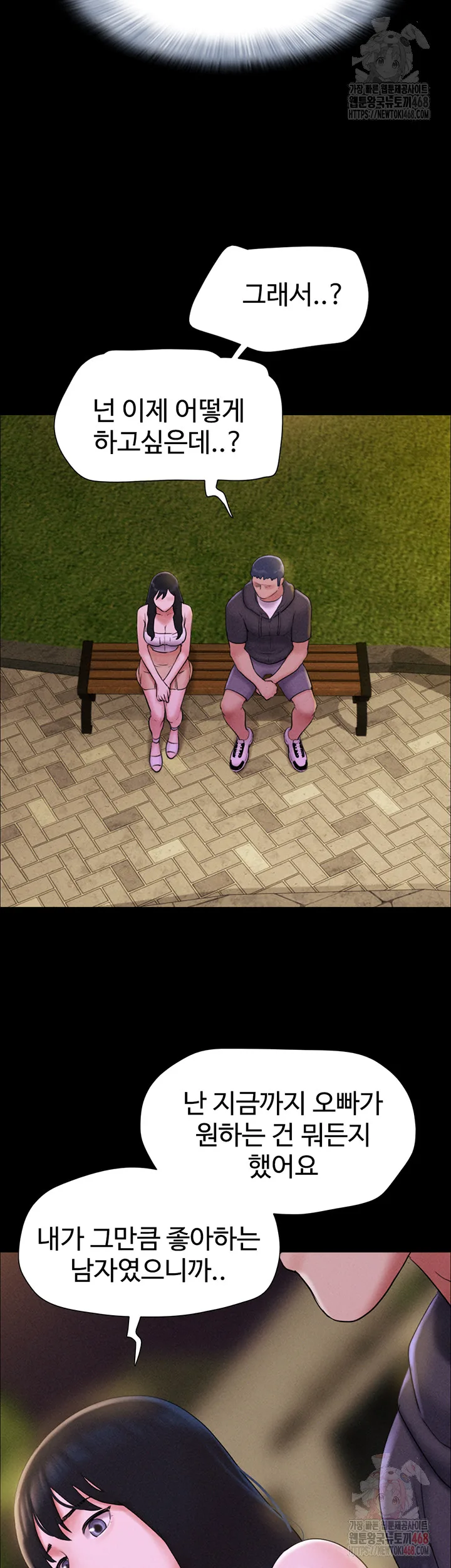 Chapter 48, page 32