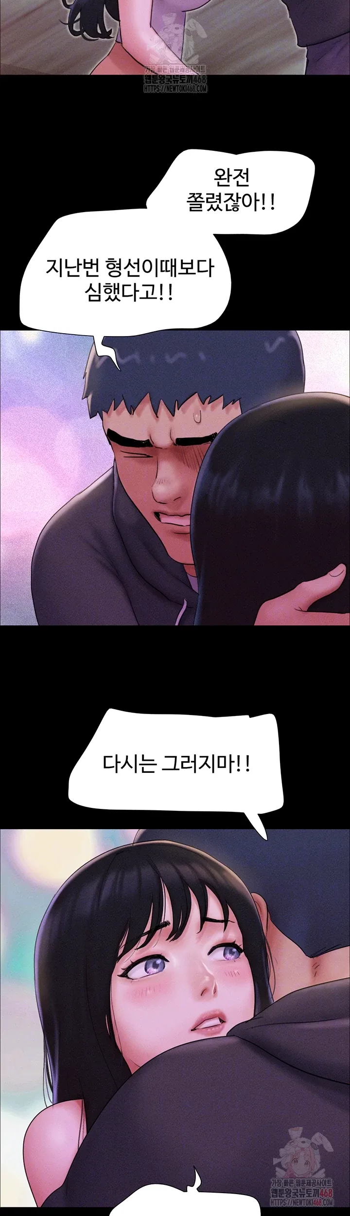 Chapter 49, page 4