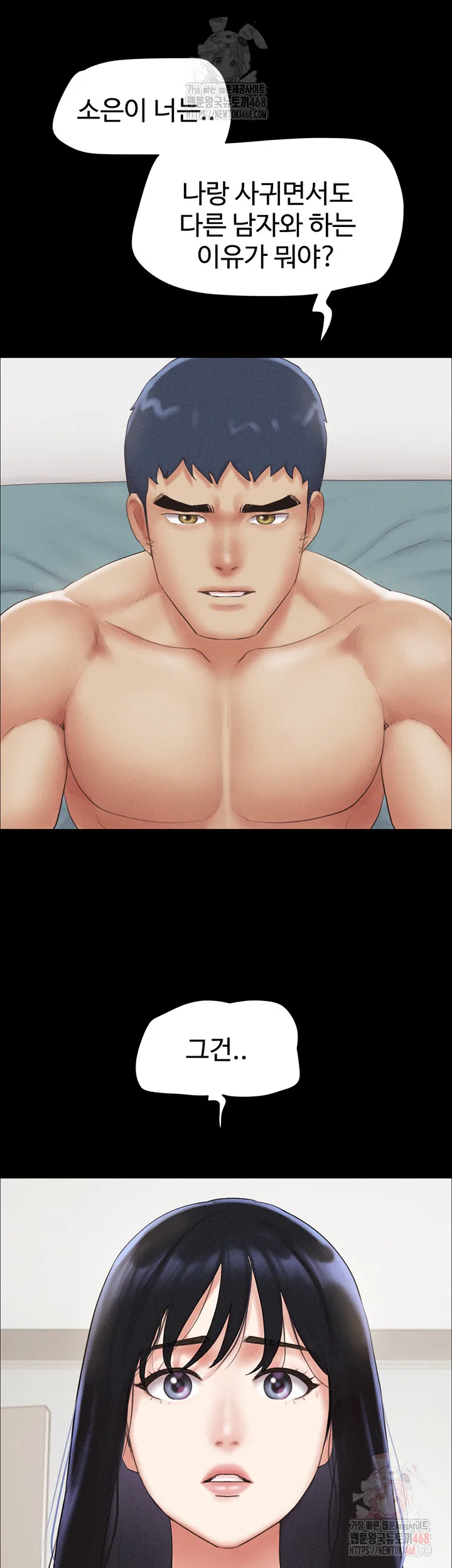 Chapter 50, page 17