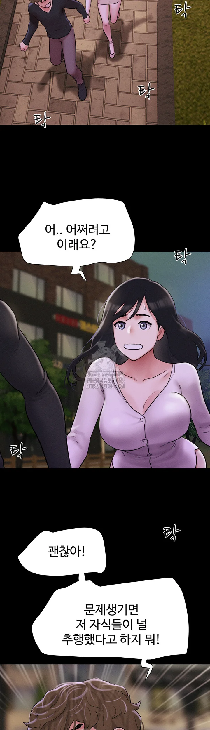 Chapter 55, page 29