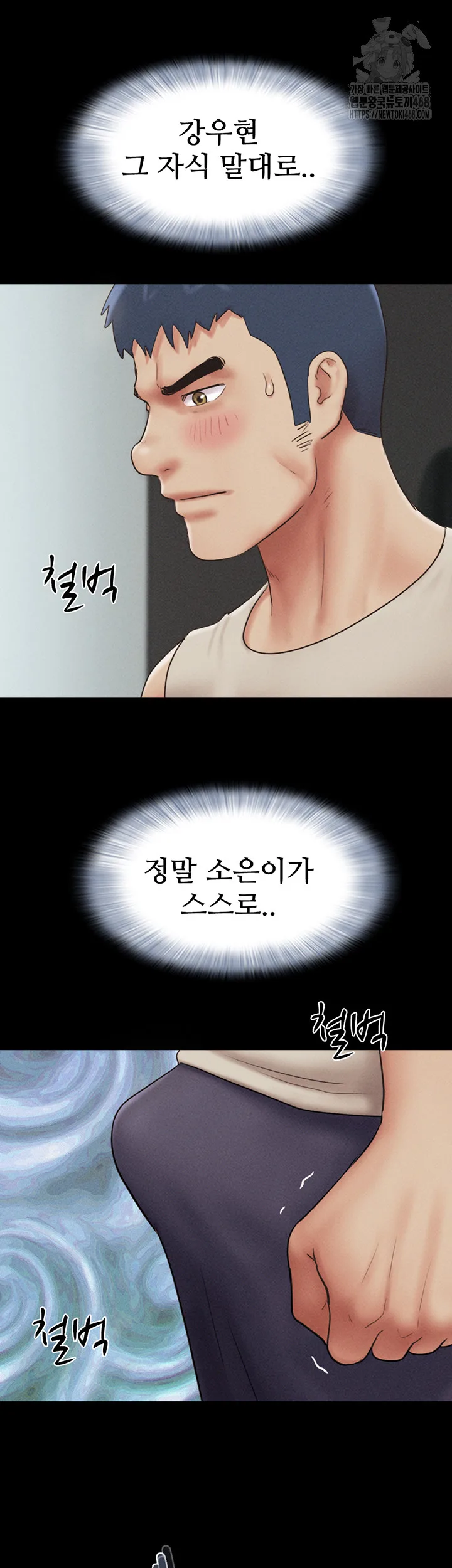 Chapter 56, page 51