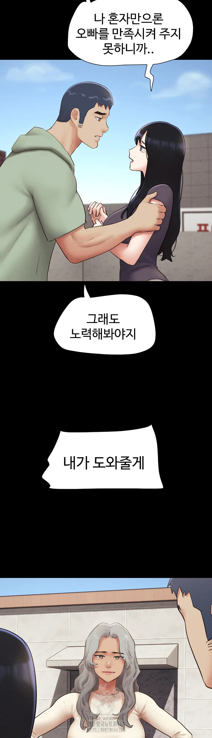Chapter 57, page 51
