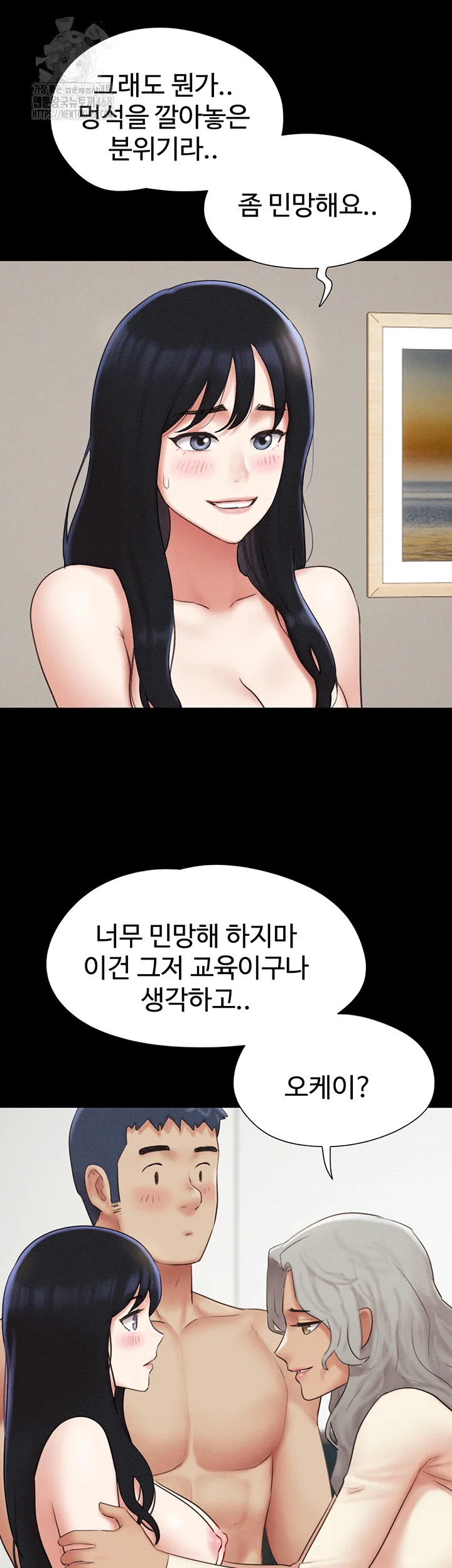 Chapter 58, page 17