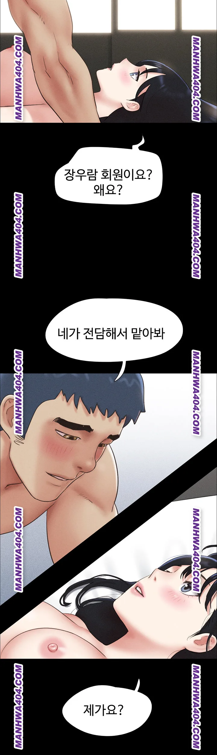 Chapter 60, page 29