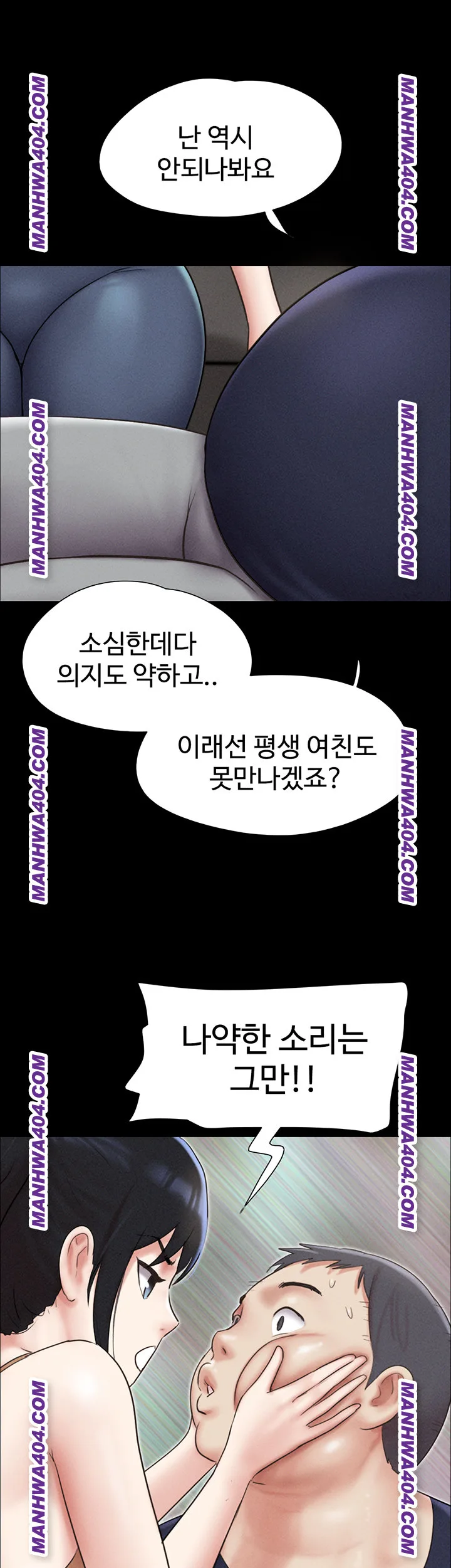 Chapter 60, page 52