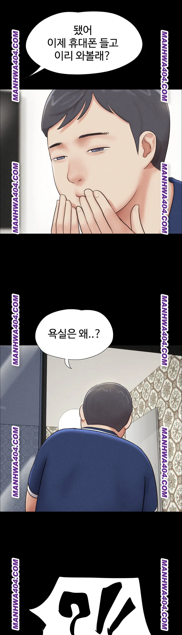 Chapter 62, page 3