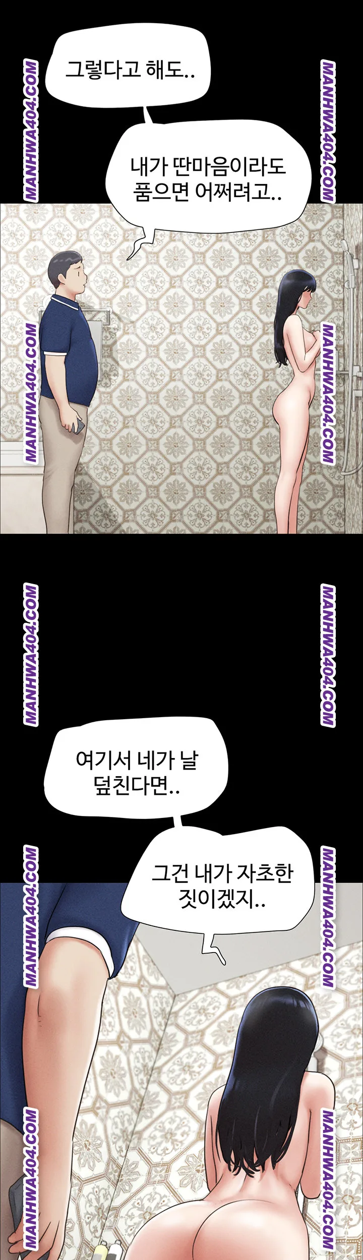 Chapter 62, page 13