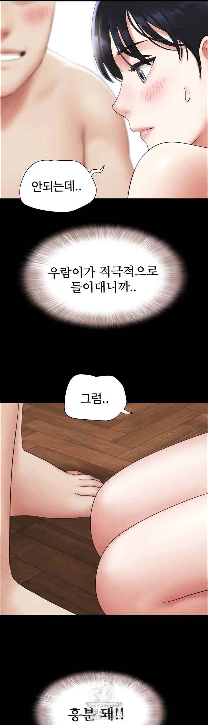 Chapter 65, page 3