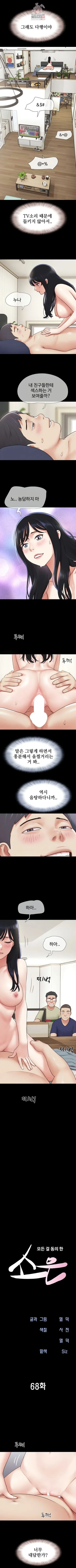 Chapter 68, page 1