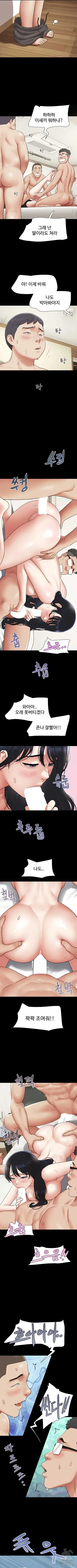 Chapter 68, page 7