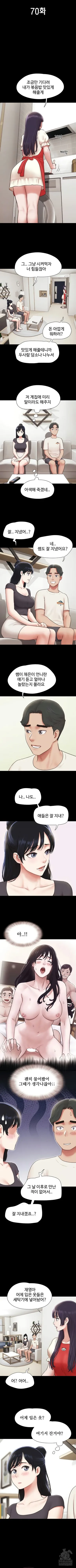 Chapter 70, page 2
