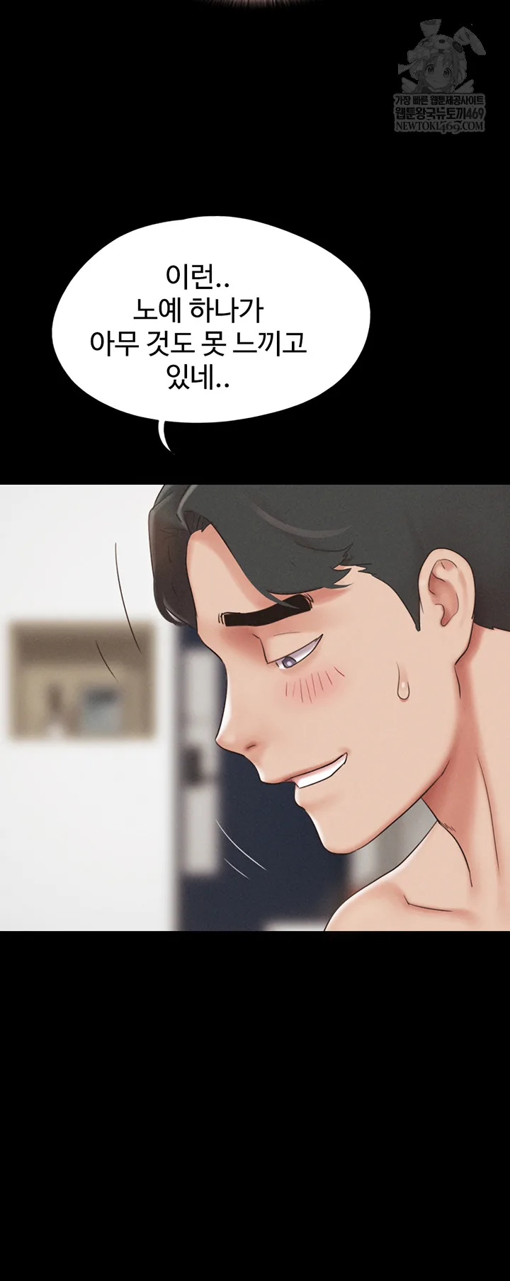 Chapter 73, page 33