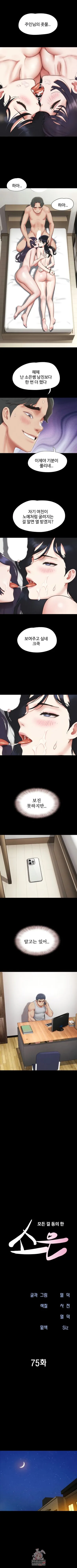 Chapter 75, page 1