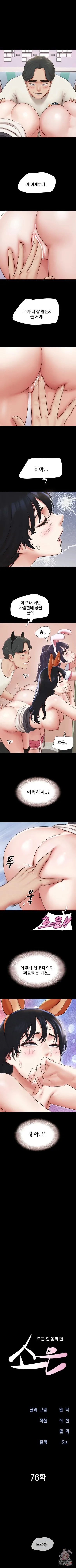 Chapter 76, page 1