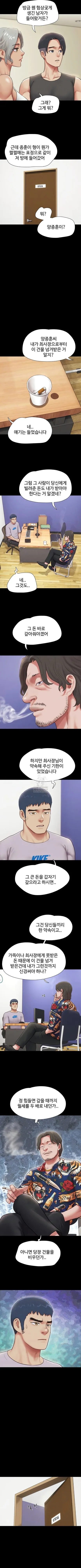 Chapter 81, page 2