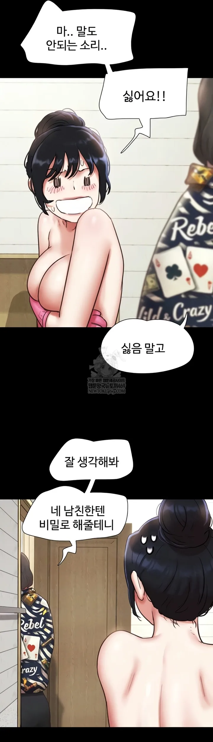 Chapter 83, page 5