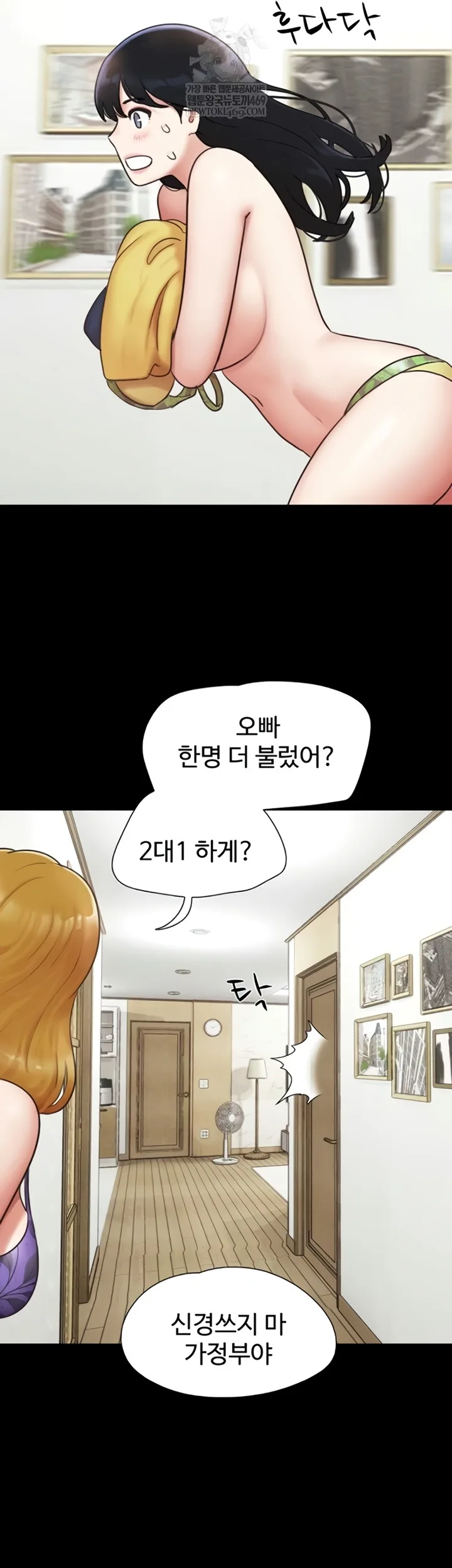 Chapter 83, page 22