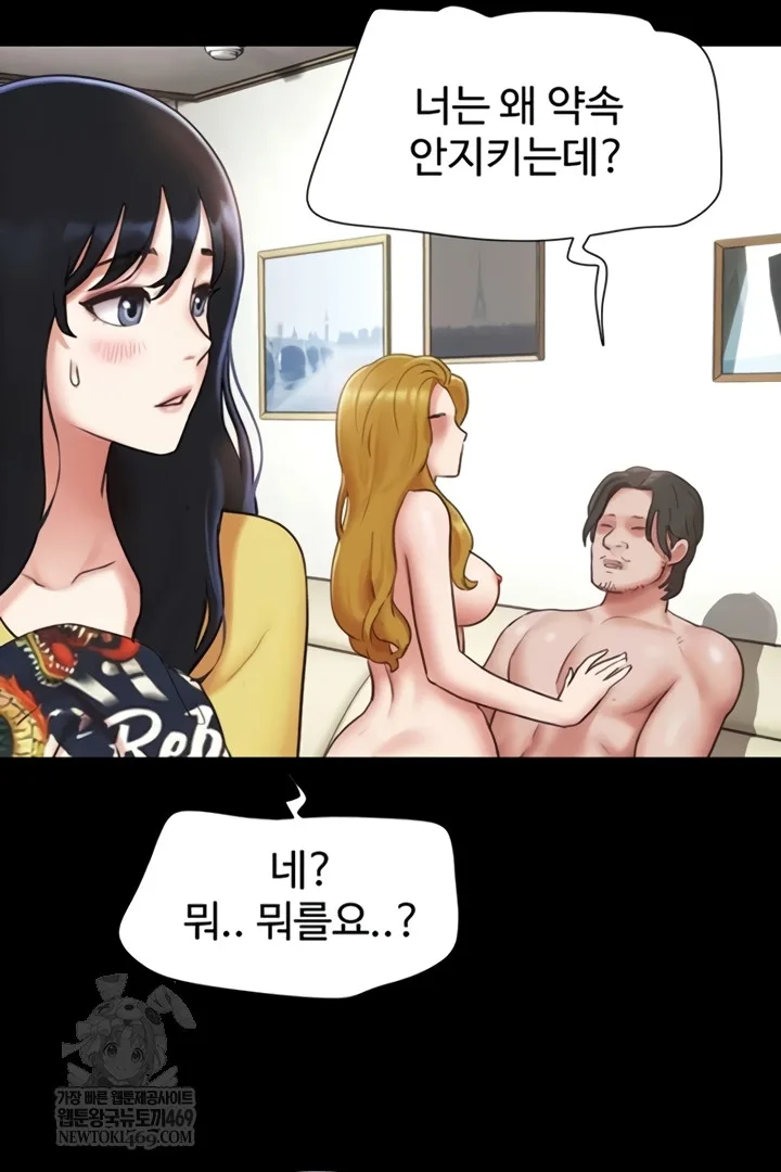 Chapter 83, page 45