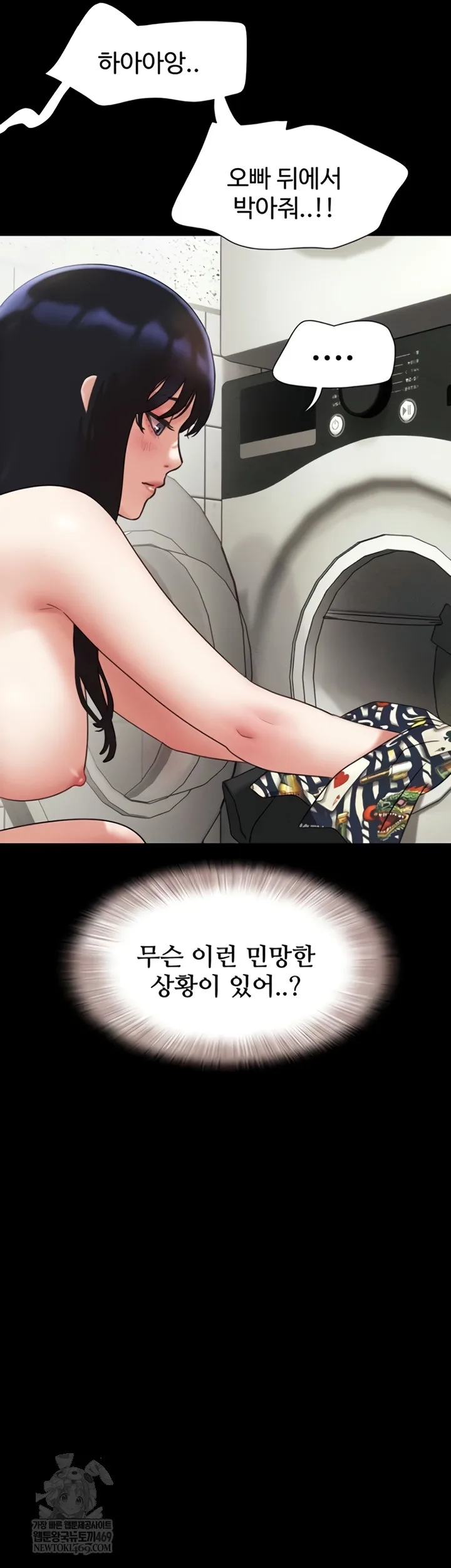 Chapter 83, page 51