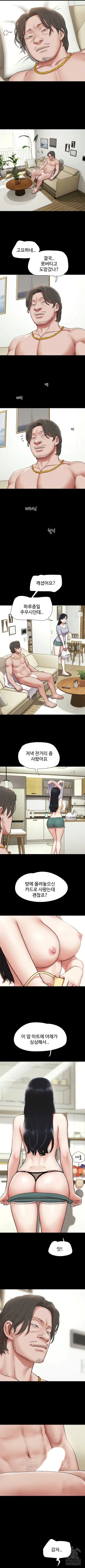 Chapter 84, page 8