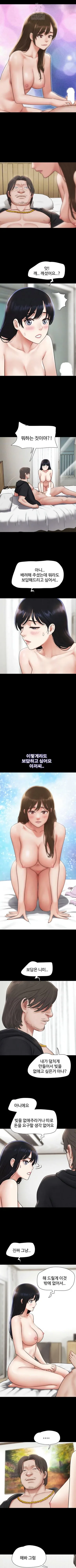 Chapter 86, page 2