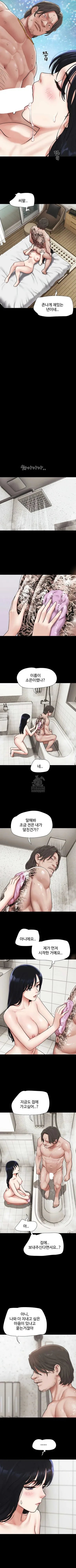 Chapter 87, page 6