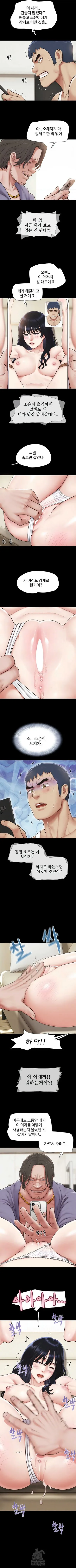 Chapter 88, page 2