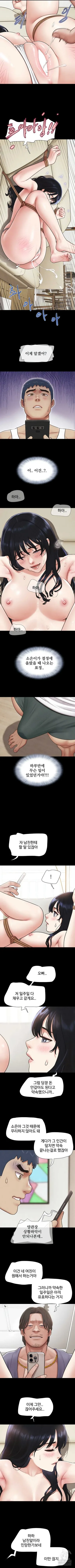 Chapter 88, page 3