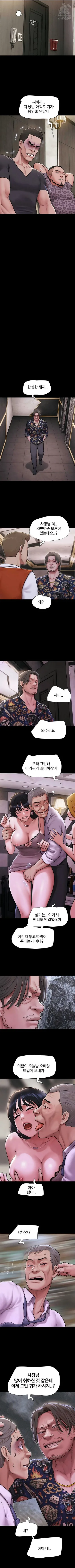 Chapter 89, page 7