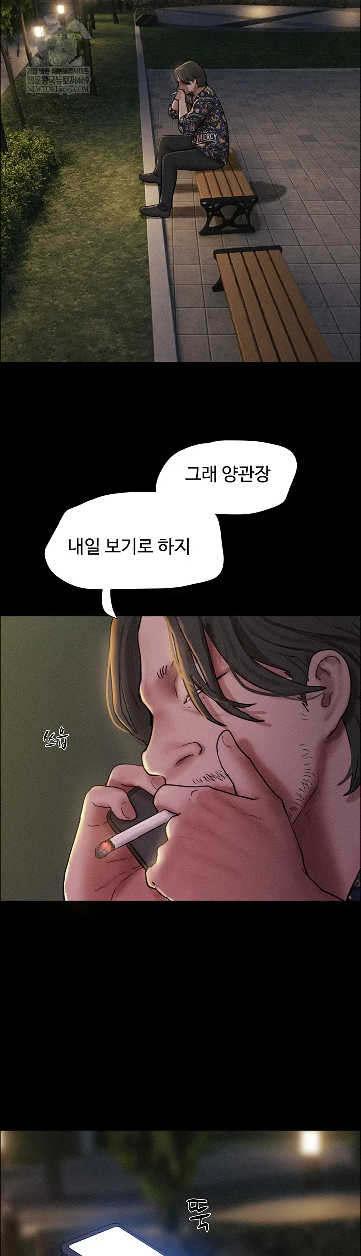Chapter 92, page 4