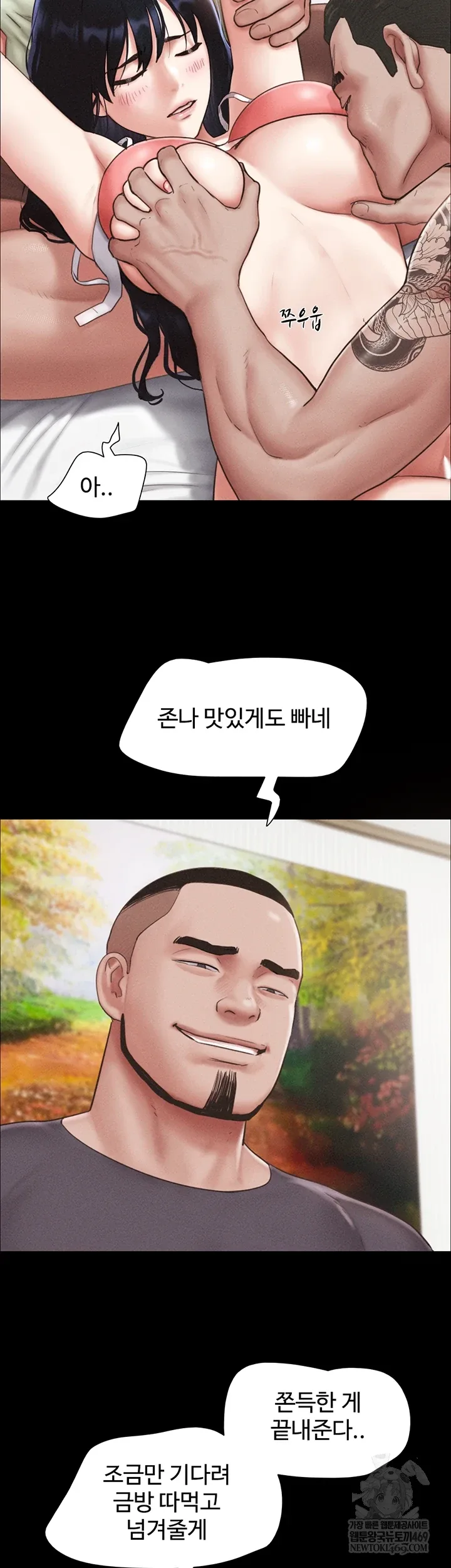 Chapter 93, page 7