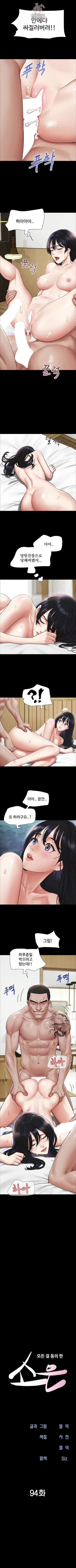 Chapter 94, page 1