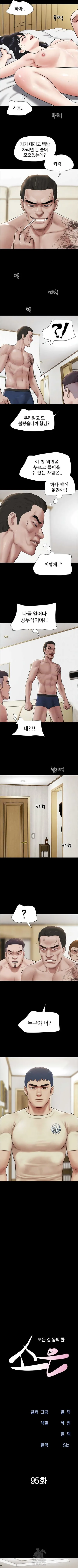 Chapter 95, page 2