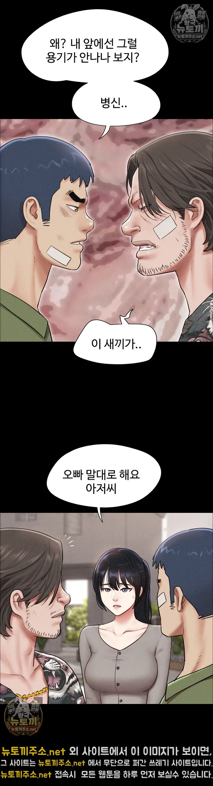 Chapter 97, page 9